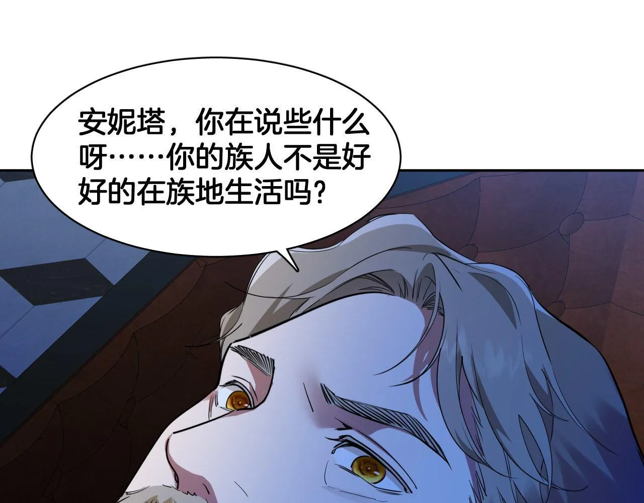 第78话 血腥的对峙 第14页