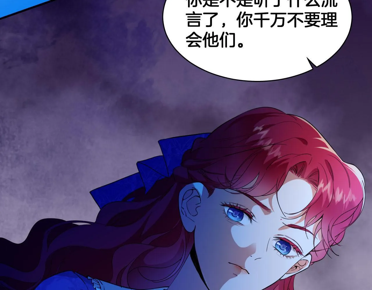 第78话 血腥的对峙 第16页