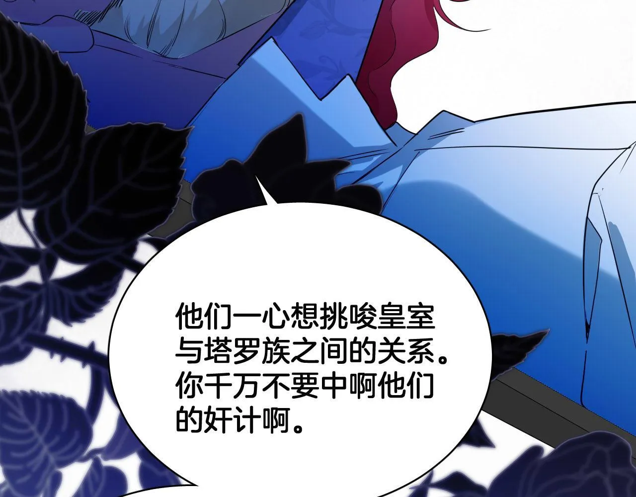第78话 血腥的对峙 第18页