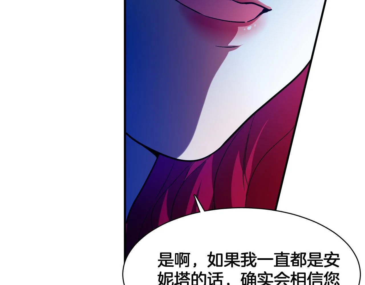 第78话 血腥的对峙 第20页