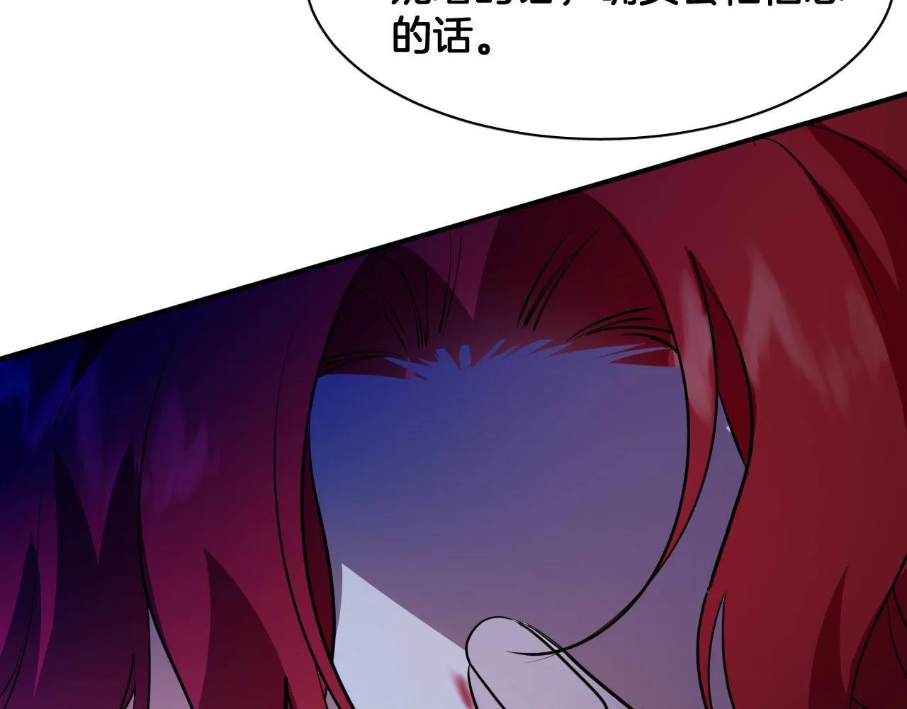 第78话 血腥的对峙 第21页