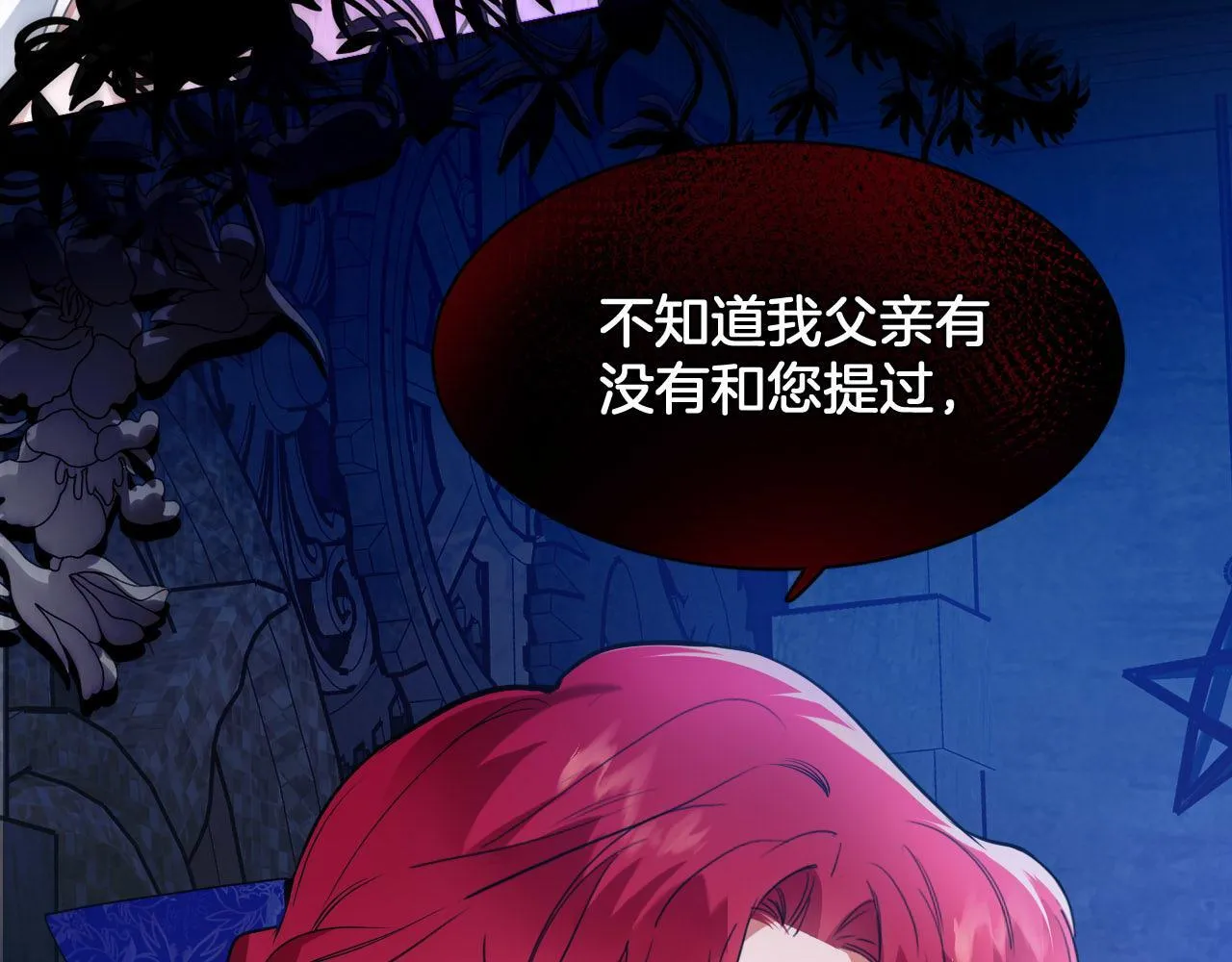第78话 血腥的对峙 第25页