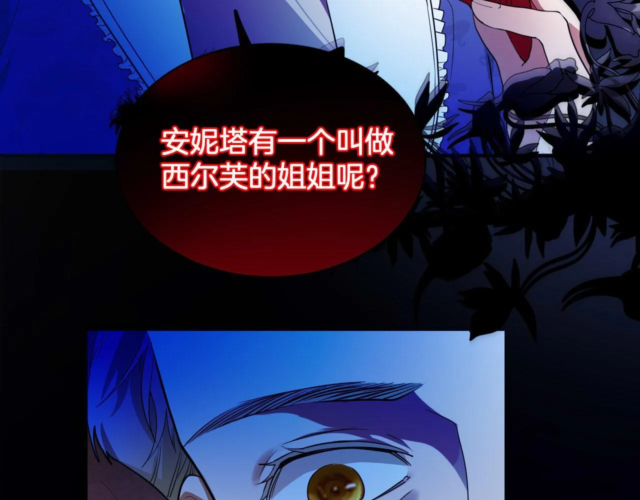 第78话 血腥的对峙 第27页