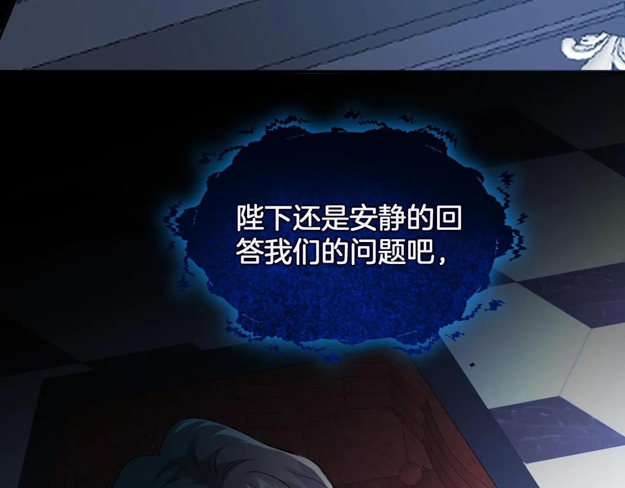 第78话 血腥的对峙 第33页