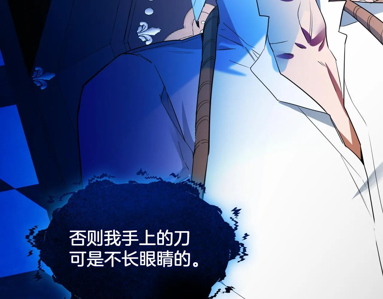 第78话 血腥的对峙 第35页