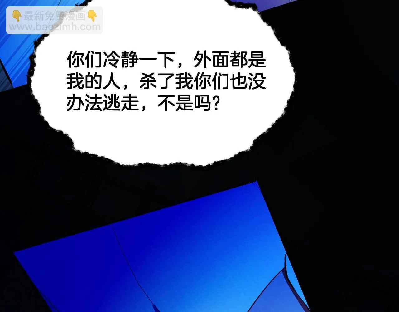 第78话 血腥的对峙 第37页