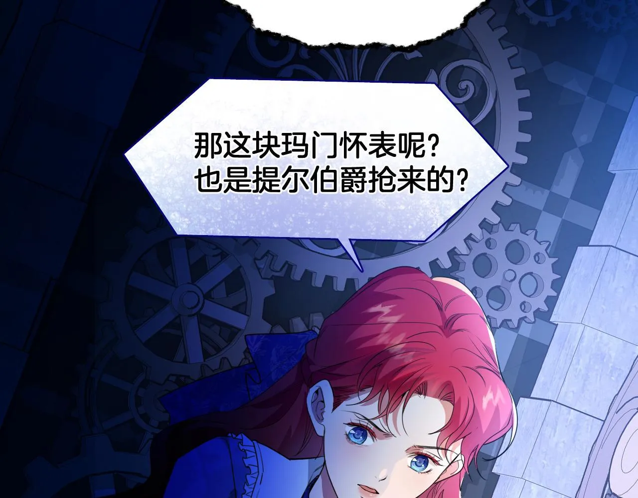 第78话 血腥的对峙 第39页