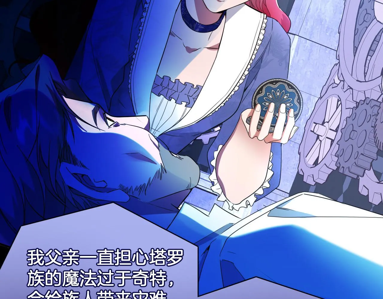 第78话 血腥的对峙 第40页