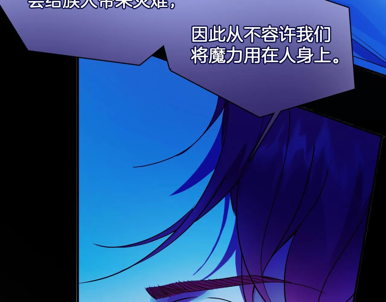 第78话 血腥的对峙 第41页