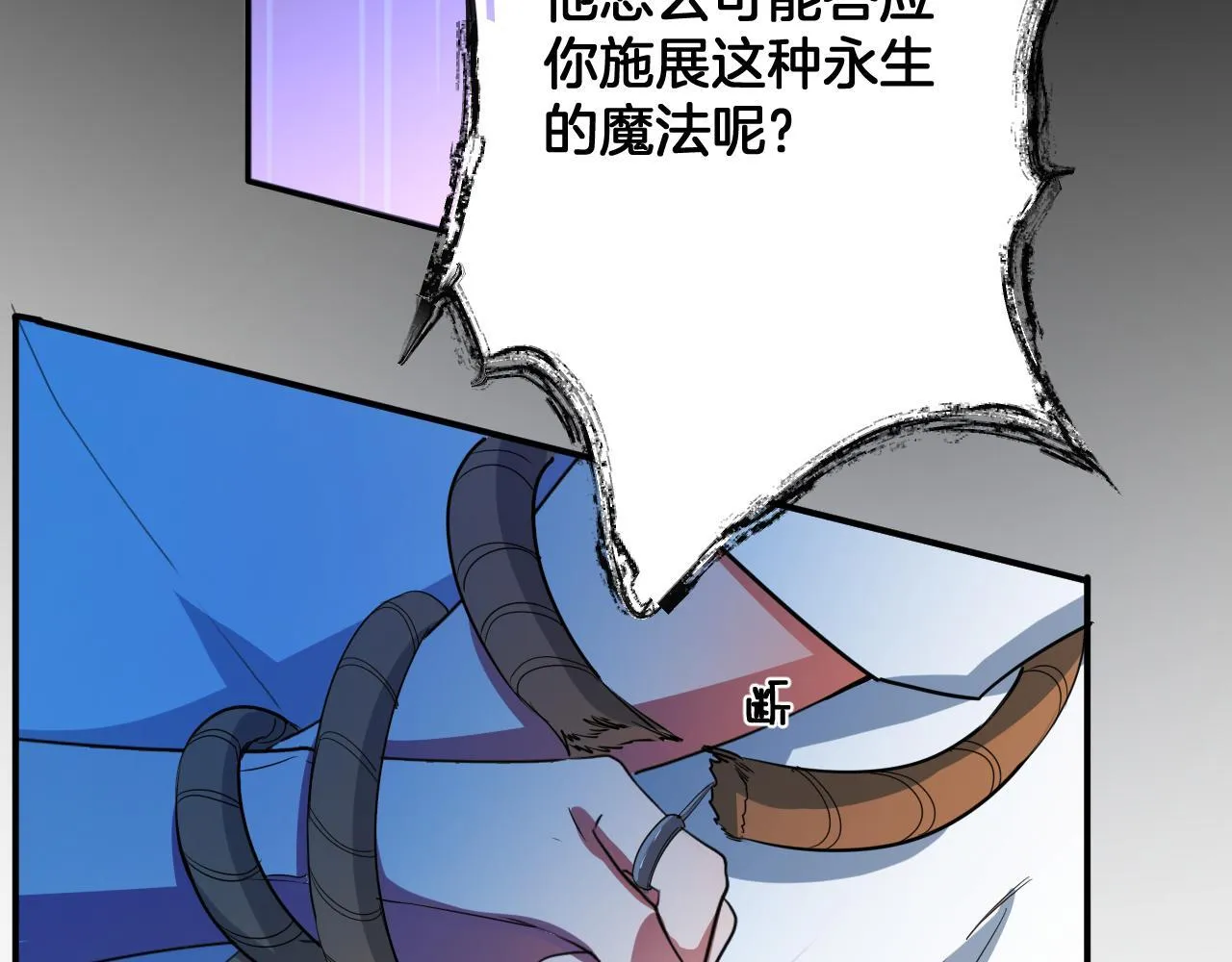 第78话 血腥的对峙 第43页