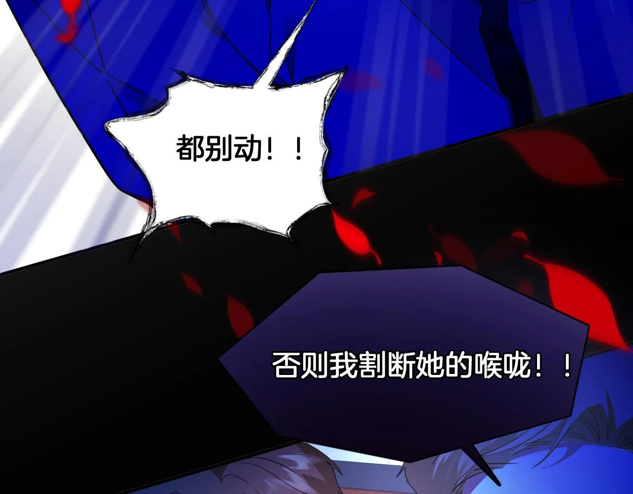 第78话 血腥的对峙 第47页