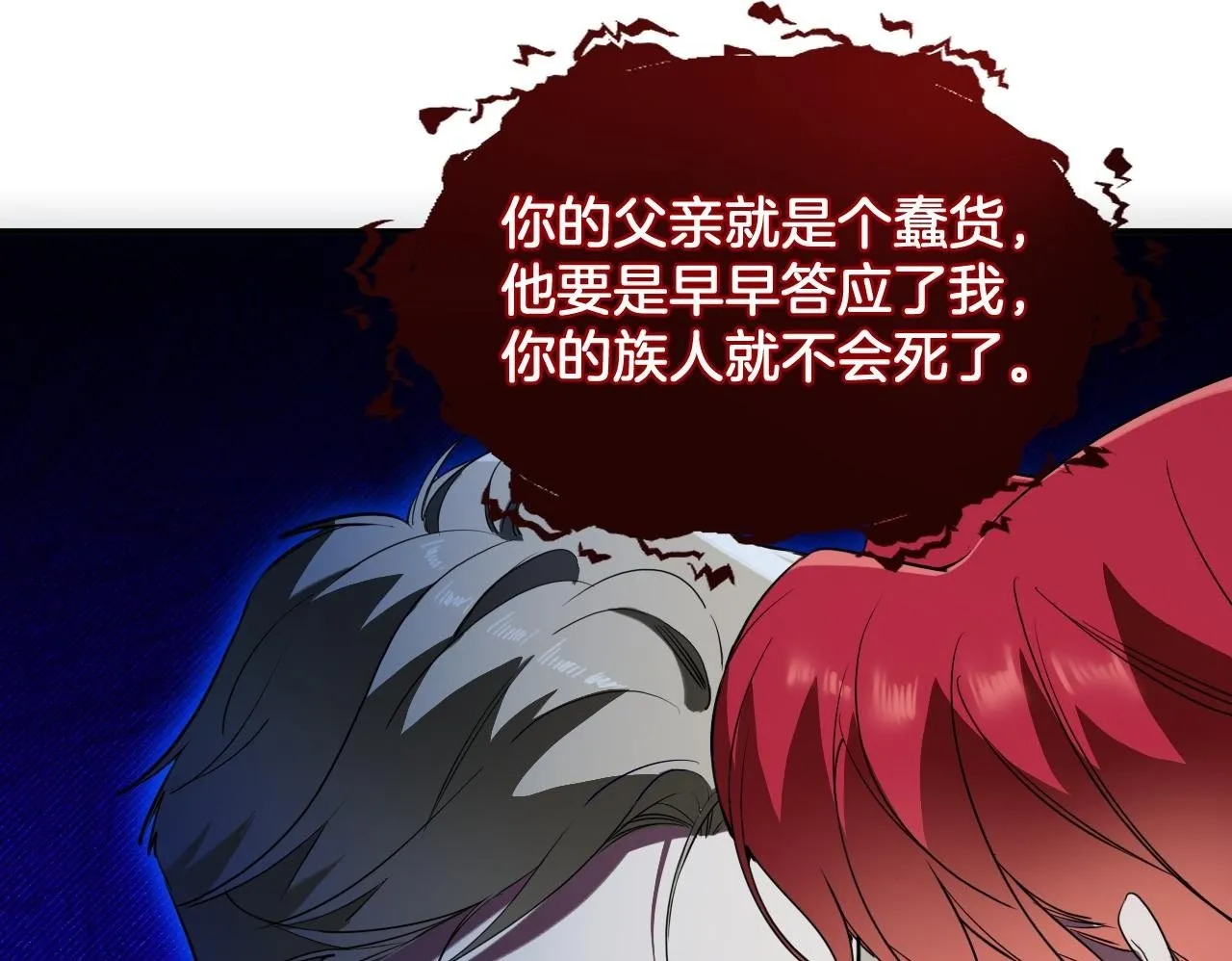 第78话 血腥的对峙 第50页
