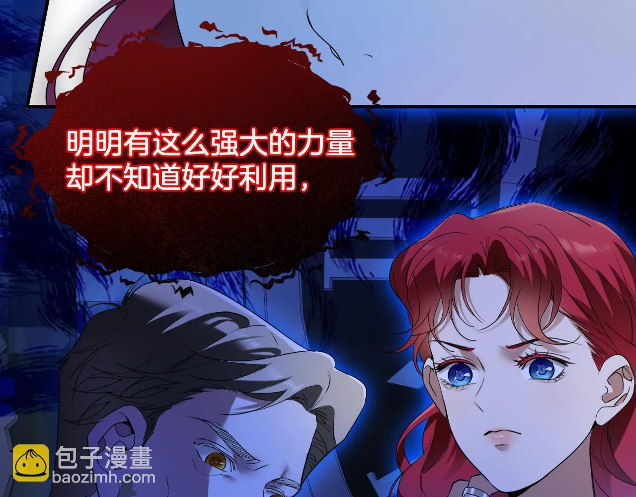 第78话 血腥的对峙 第53页