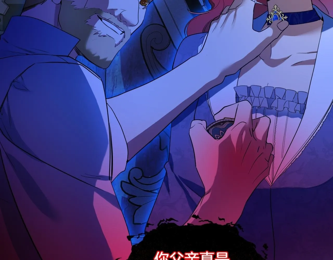 第78话 血腥的对峙 第54页