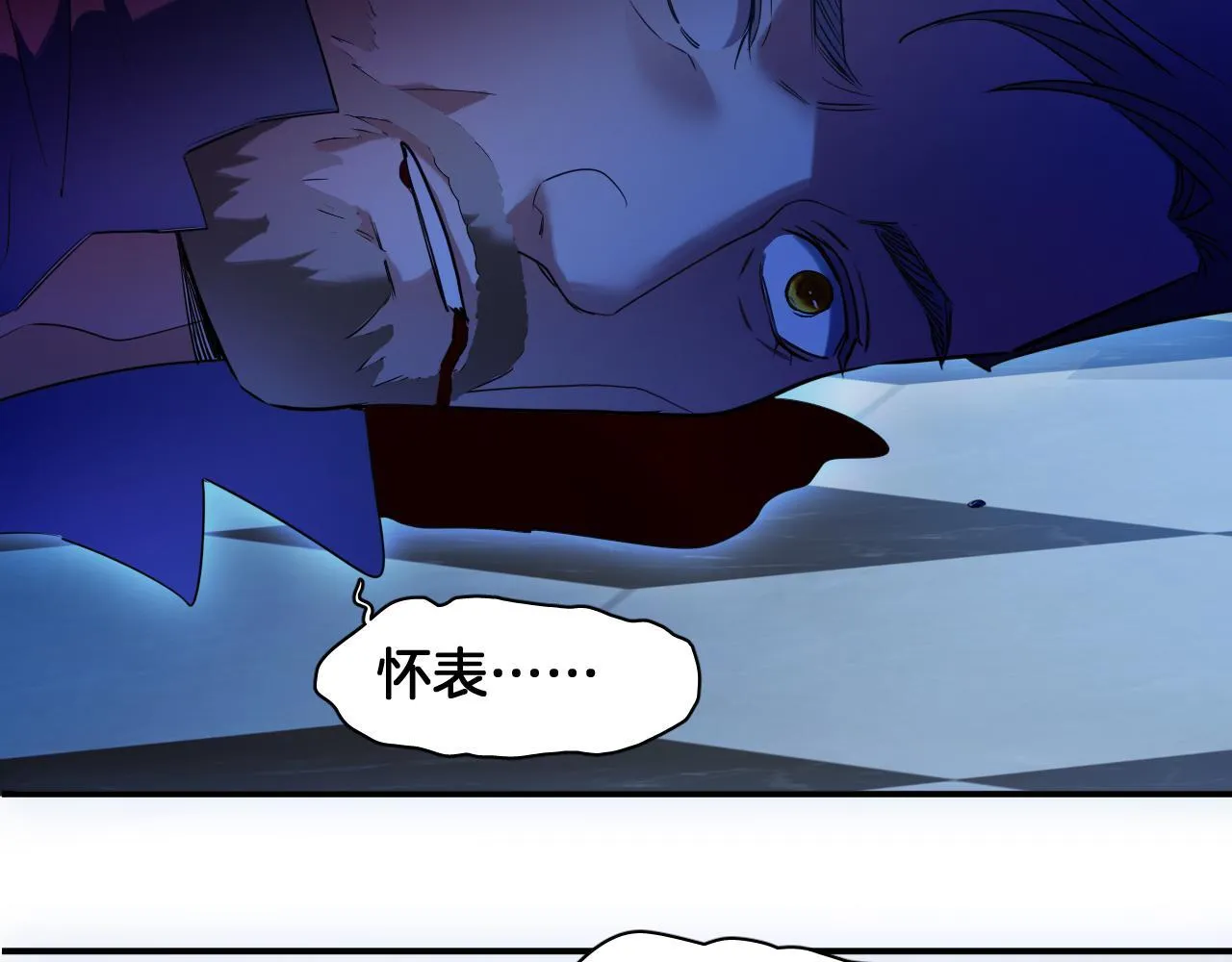 第78话 血腥的对峙 第64页