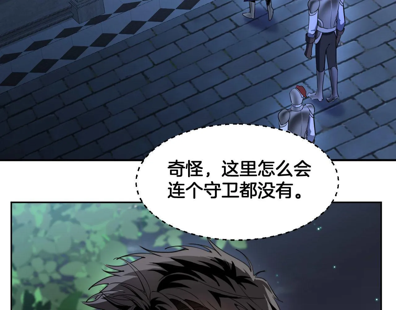 第78话 血腥的对峙 第69页