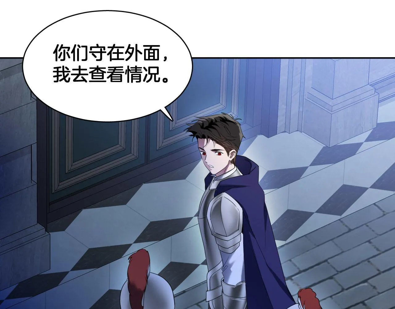 第78话 血腥的对峙 第71页