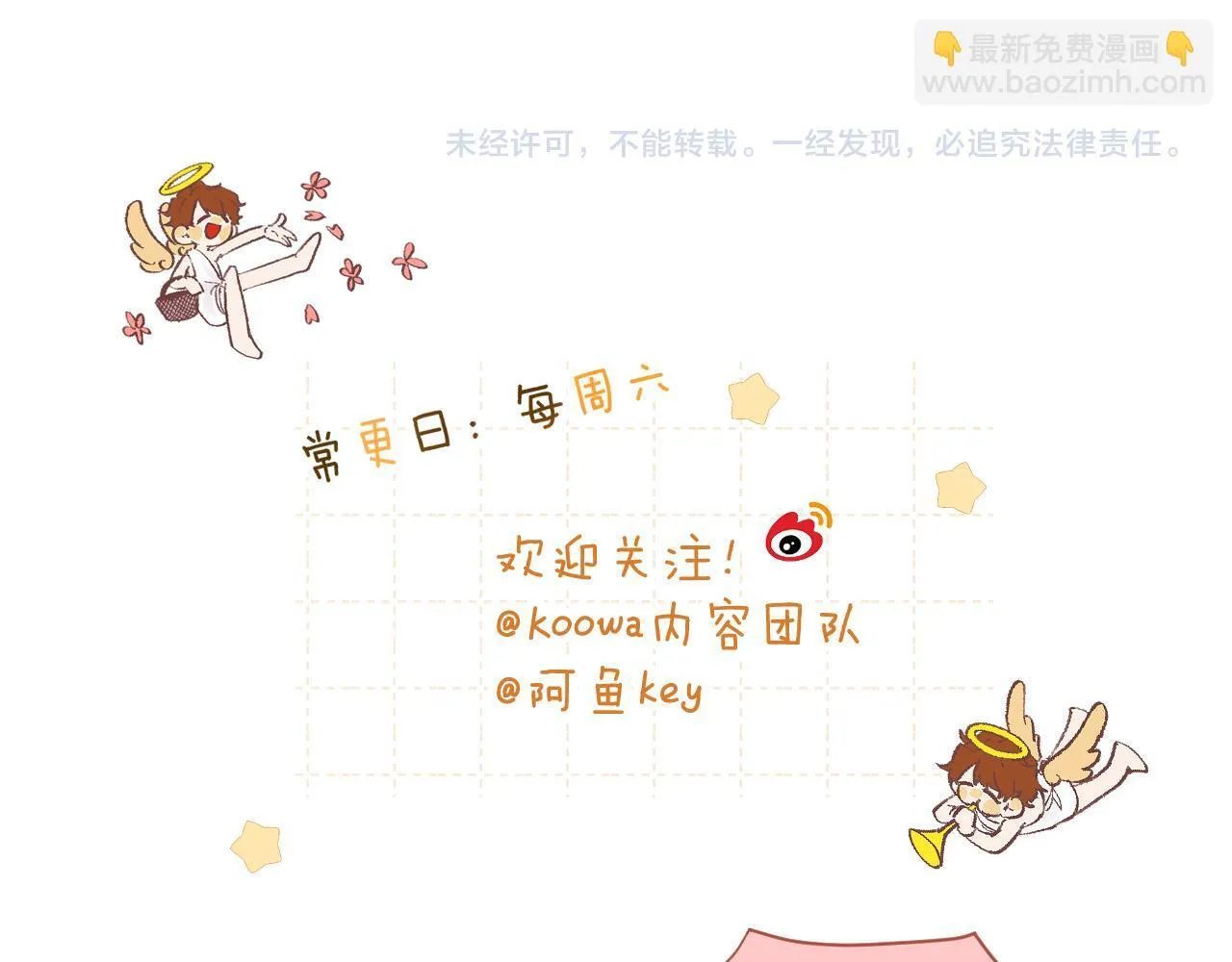 第78话 血腥的对峙 第85页