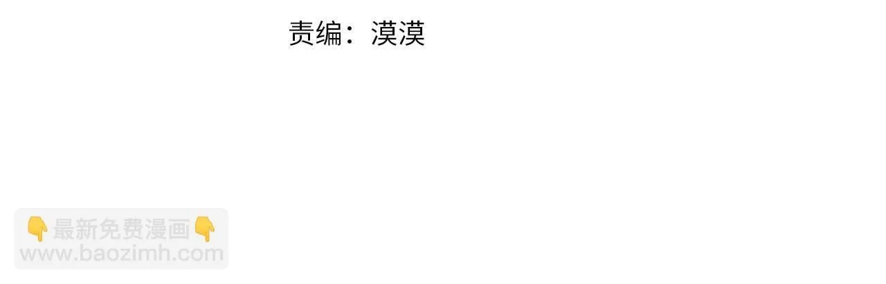 第79话 圈套 第14页