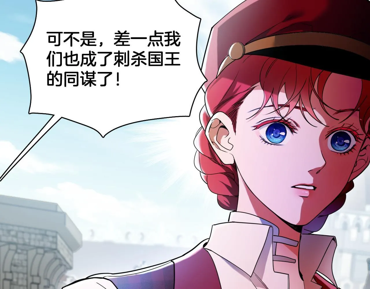 第81话 失踪的魔女 第49页
