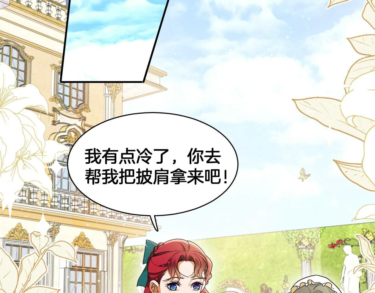 第84话 笼中鸟 第6页