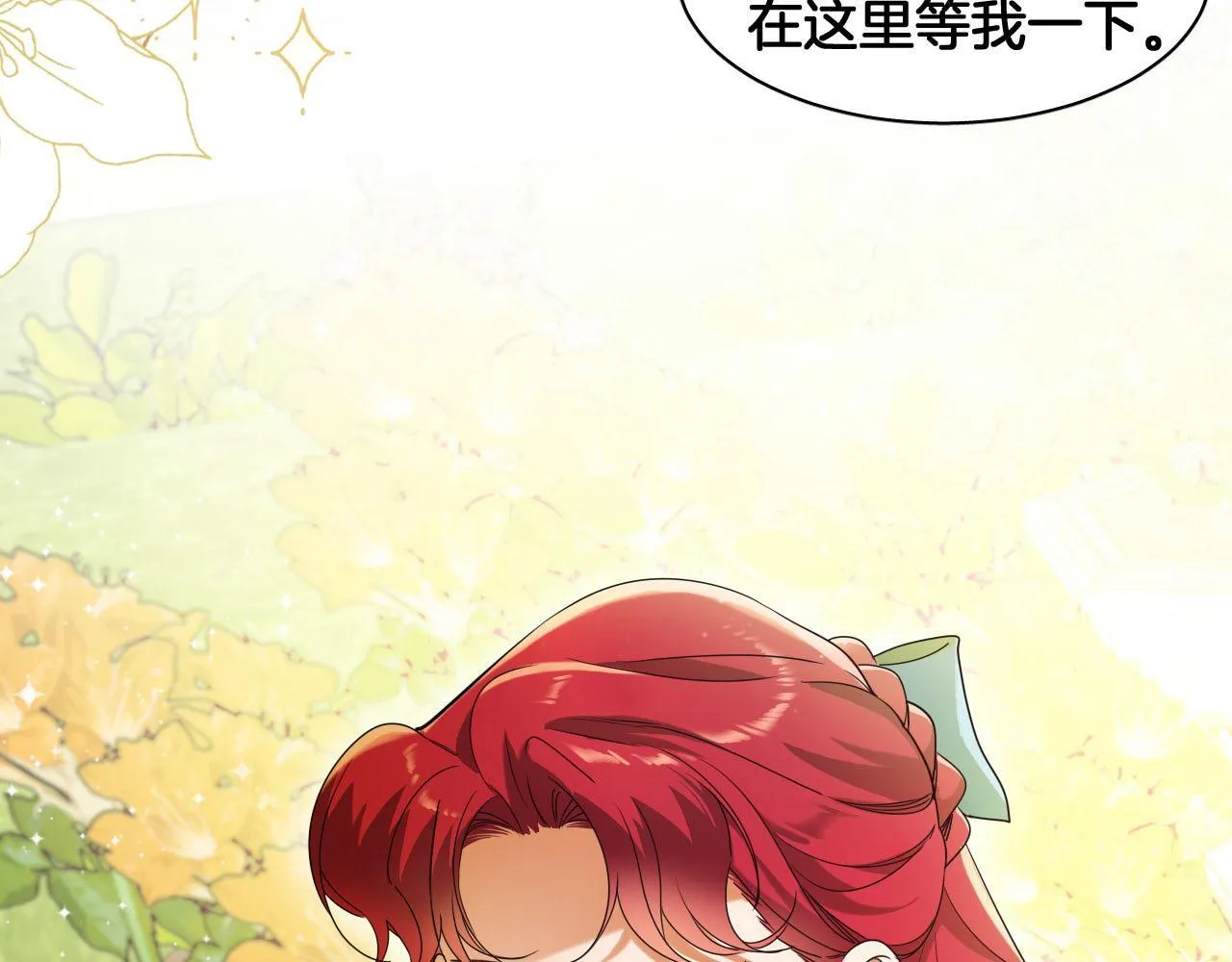 第84话 笼中鸟 第8页