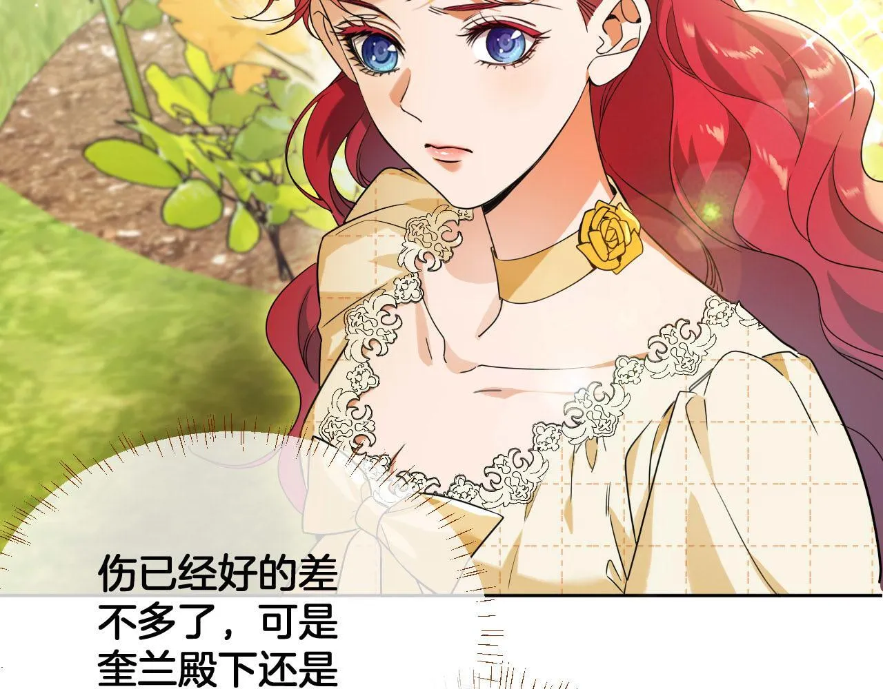 第84话 笼中鸟 第9页