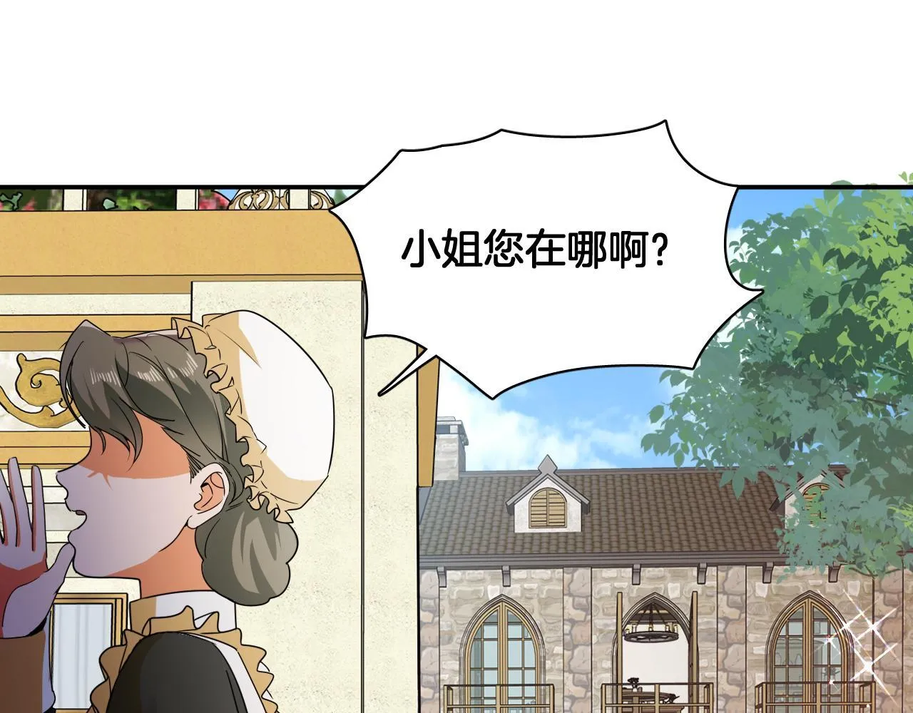 第84话 笼中鸟 第11页
