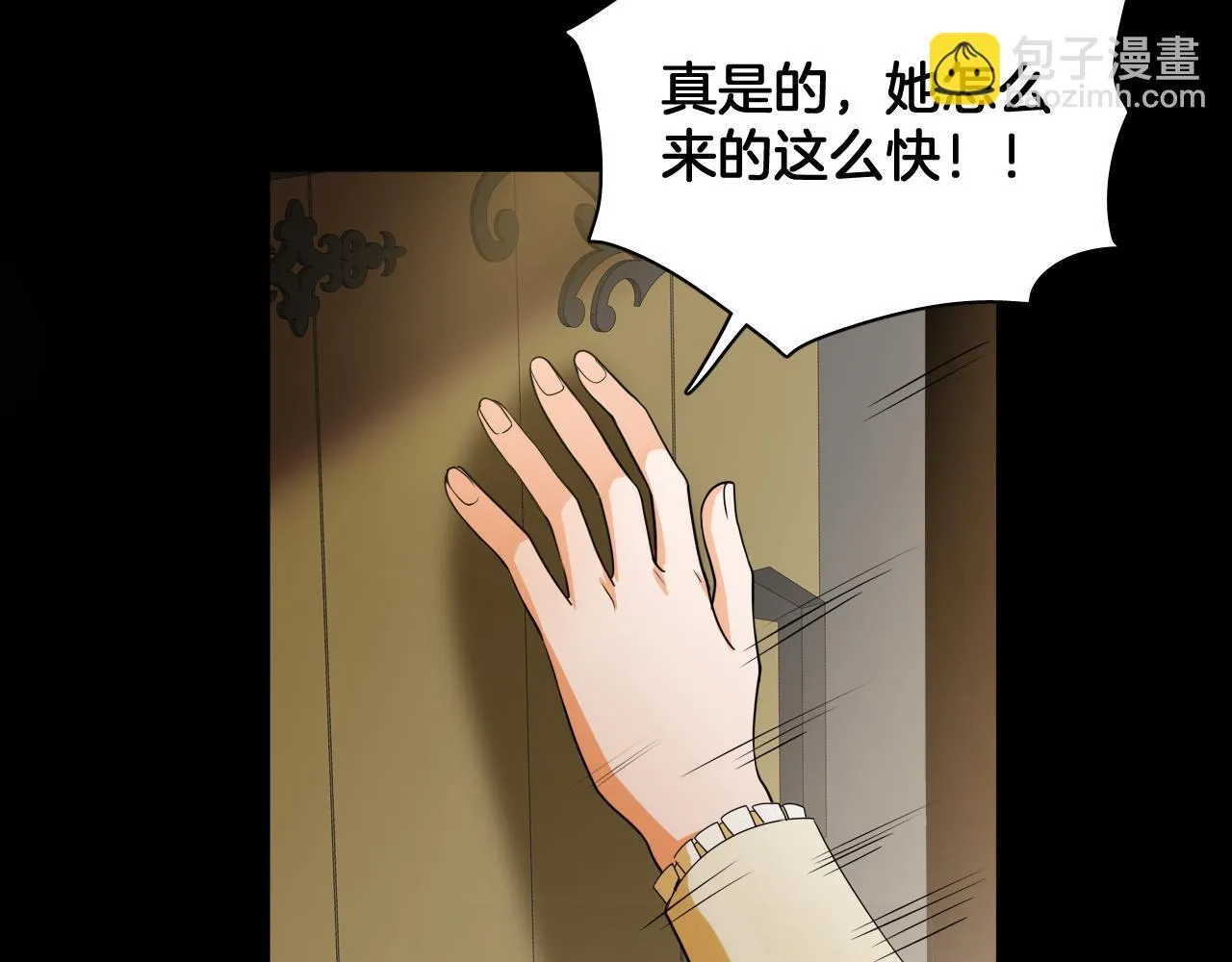 第84话 笼中鸟 第13页
