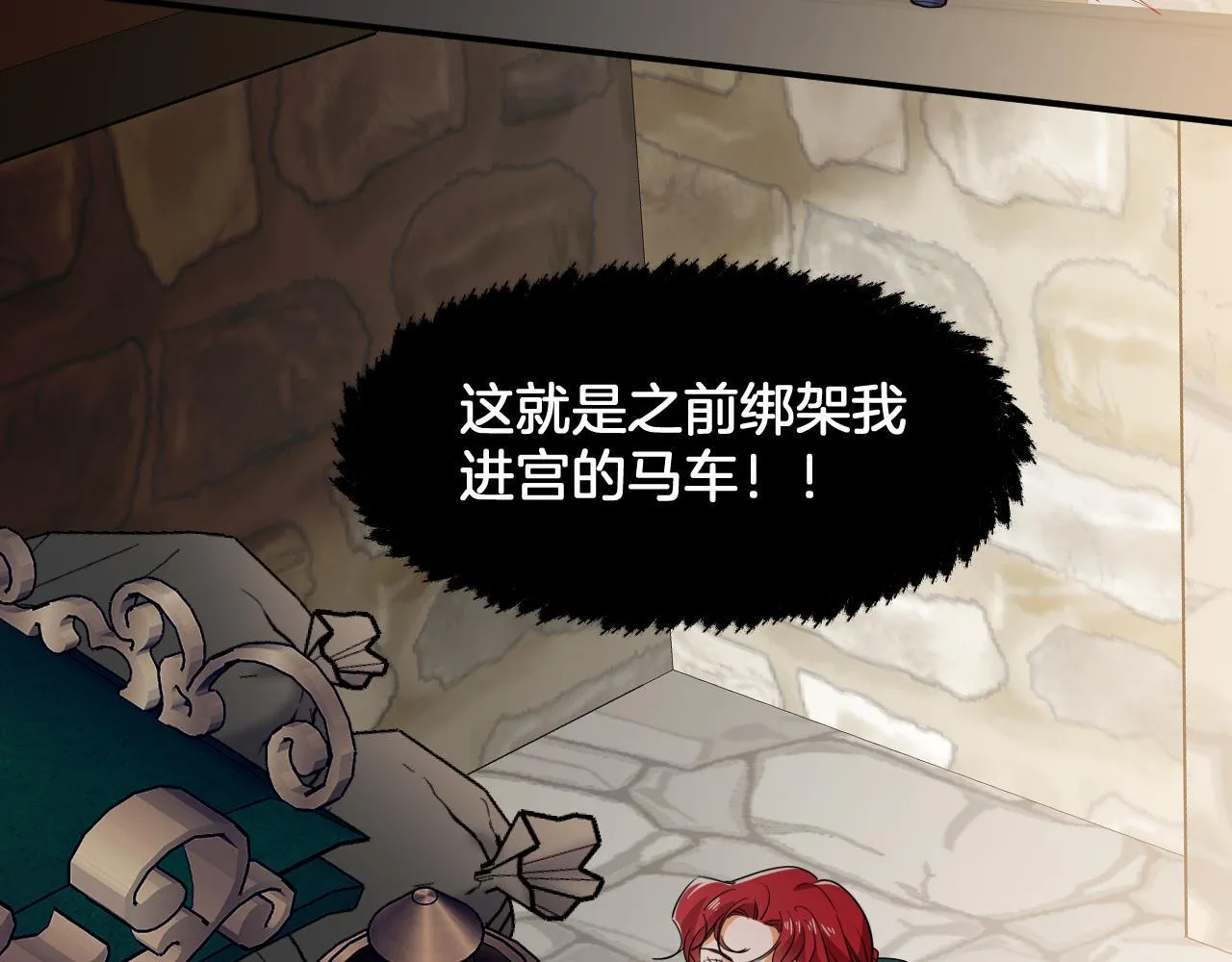 第84话 笼中鸟 第26页