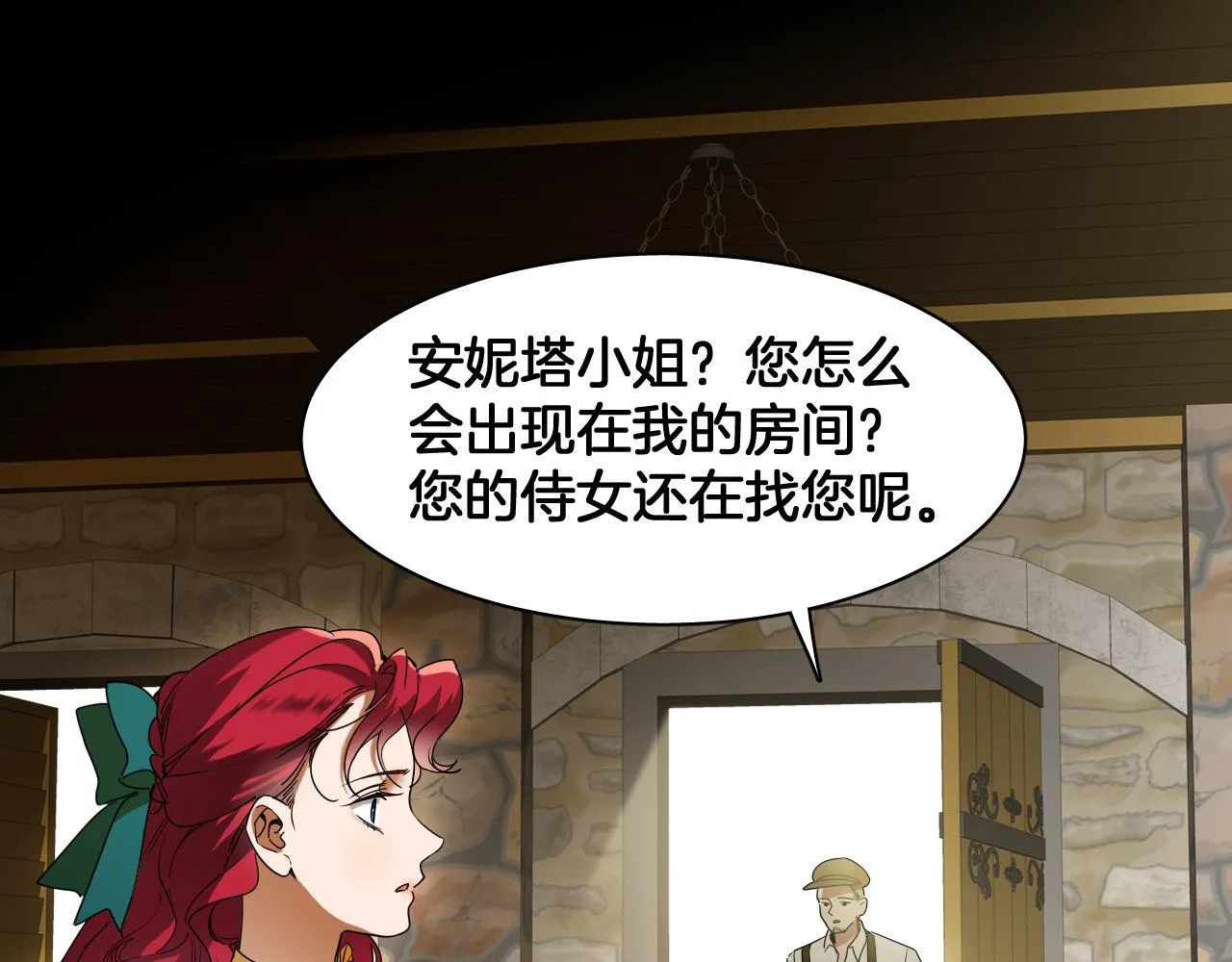 第84话 笼中鸟 第30页