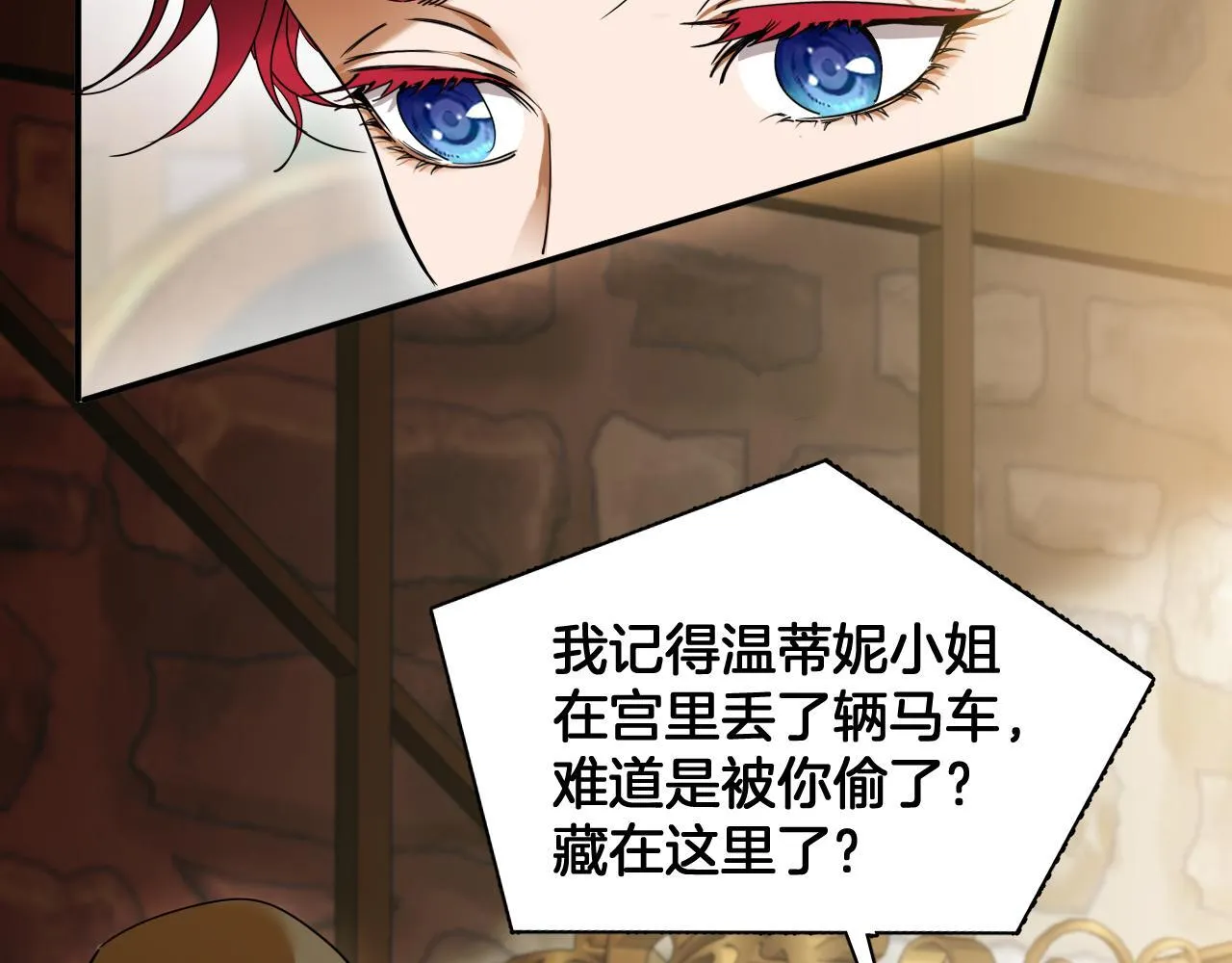 第84话 笼中鸟 第32页
