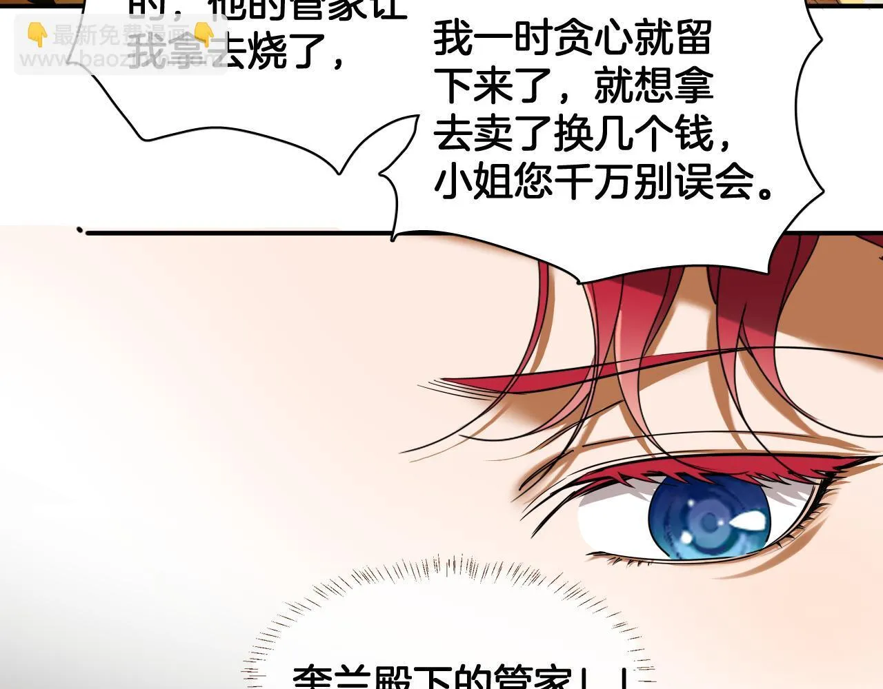 第84话 笼中鸟 第34页