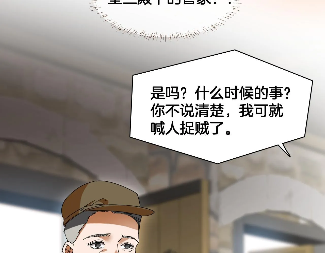 第84话 笼中鸟 第35页