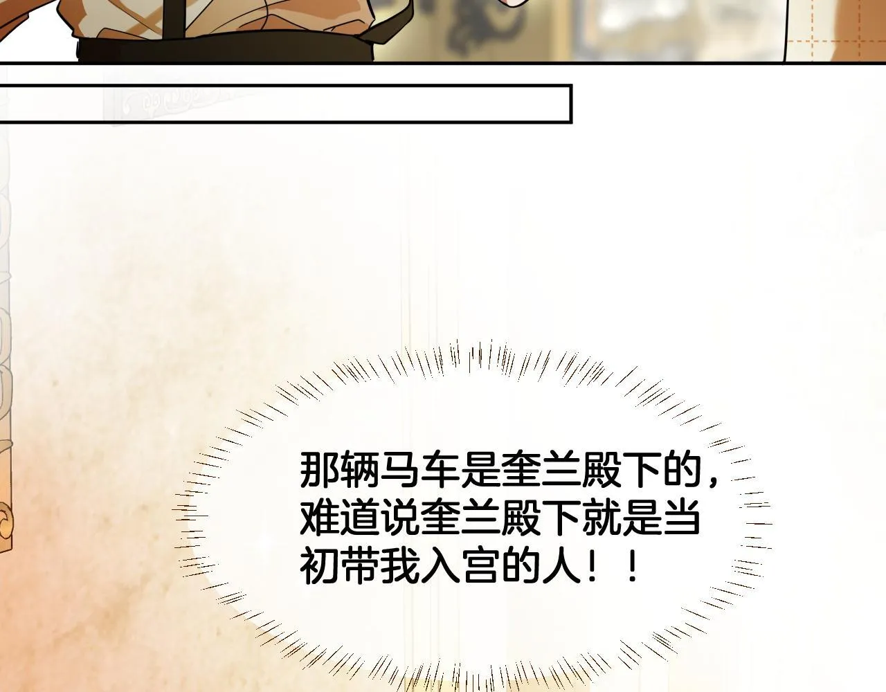 第84话 笼中鸟 第37页