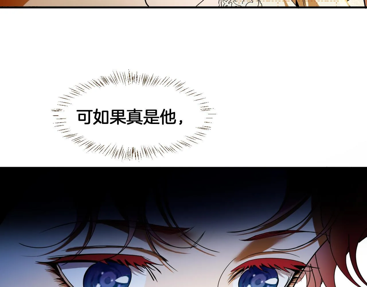 第84话 笼中鸟 第41页