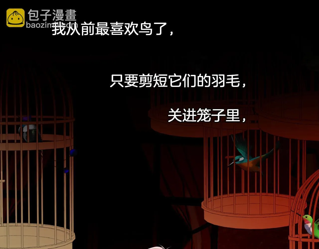 第84话 笼中鸟 第59页