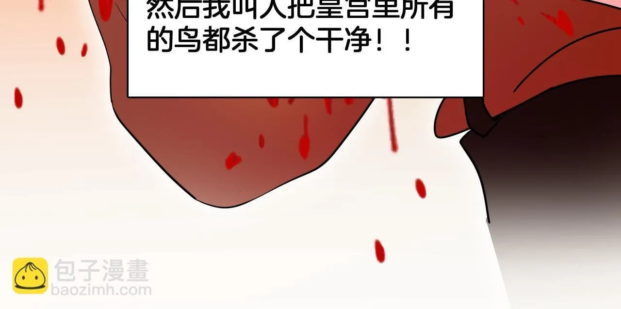 第84话 笼中鸟 第66页