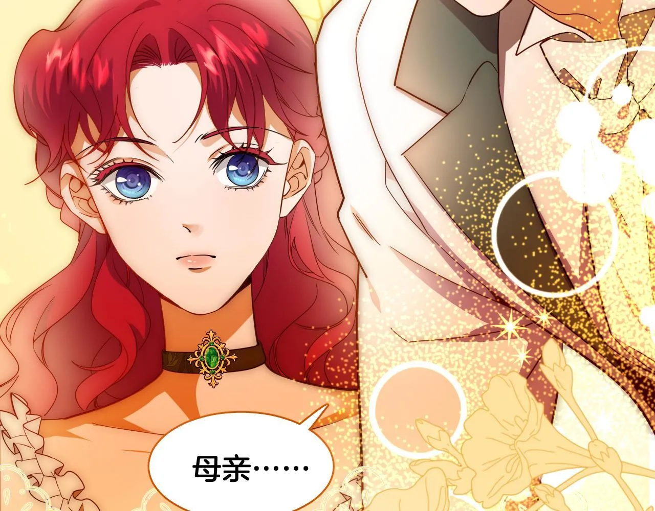 第85话 王后的苏醒 第39页