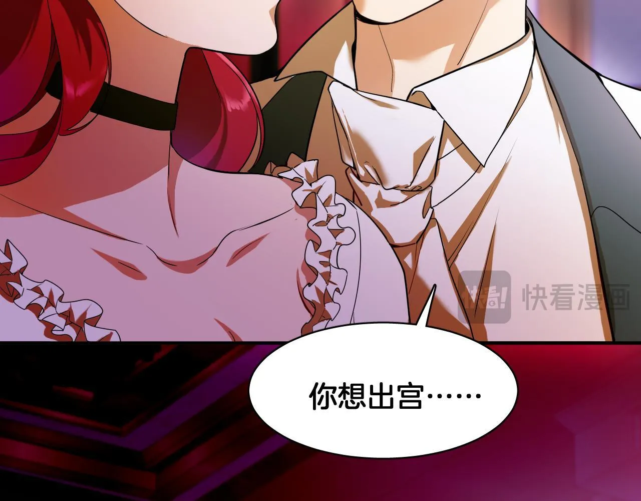 第85话 王后的苏醒 第54页