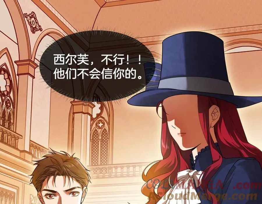 第89话 神秘证人 第43页