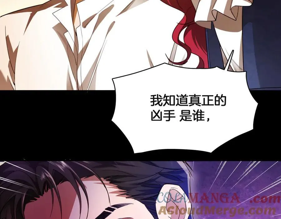 第89话 神秘证人 第46页