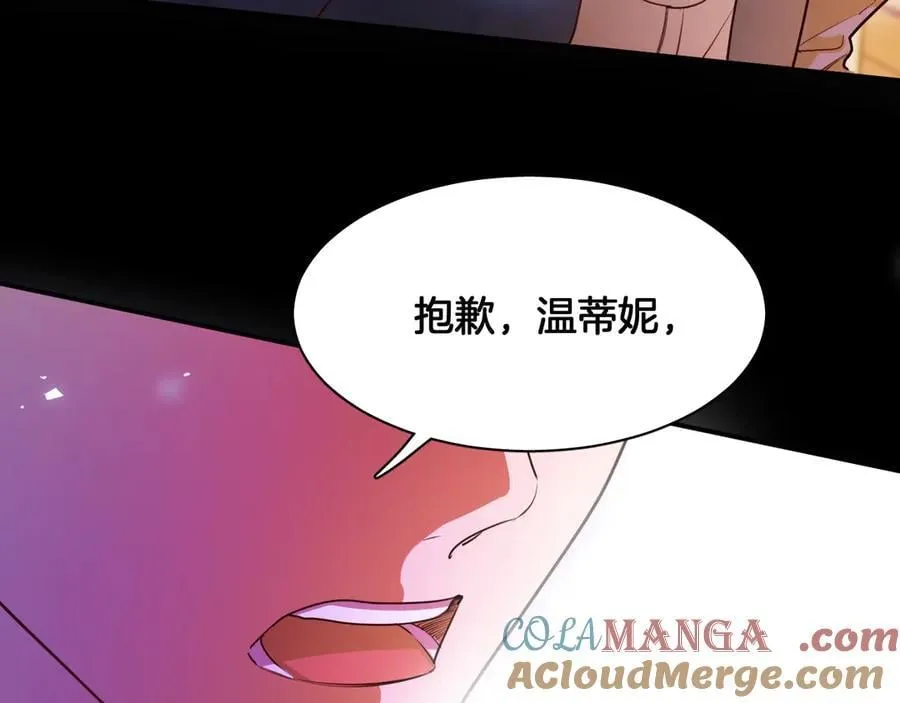 第89话 神秘证人 第76页
