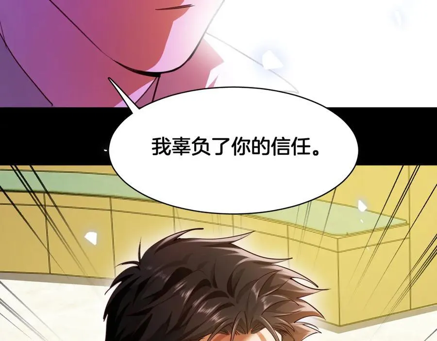 第89话 神秘证人 第77页