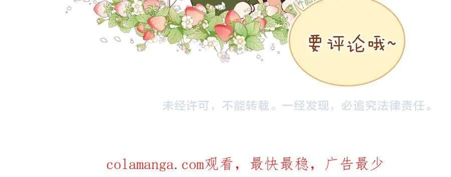 第89话 神秘证人 第86页