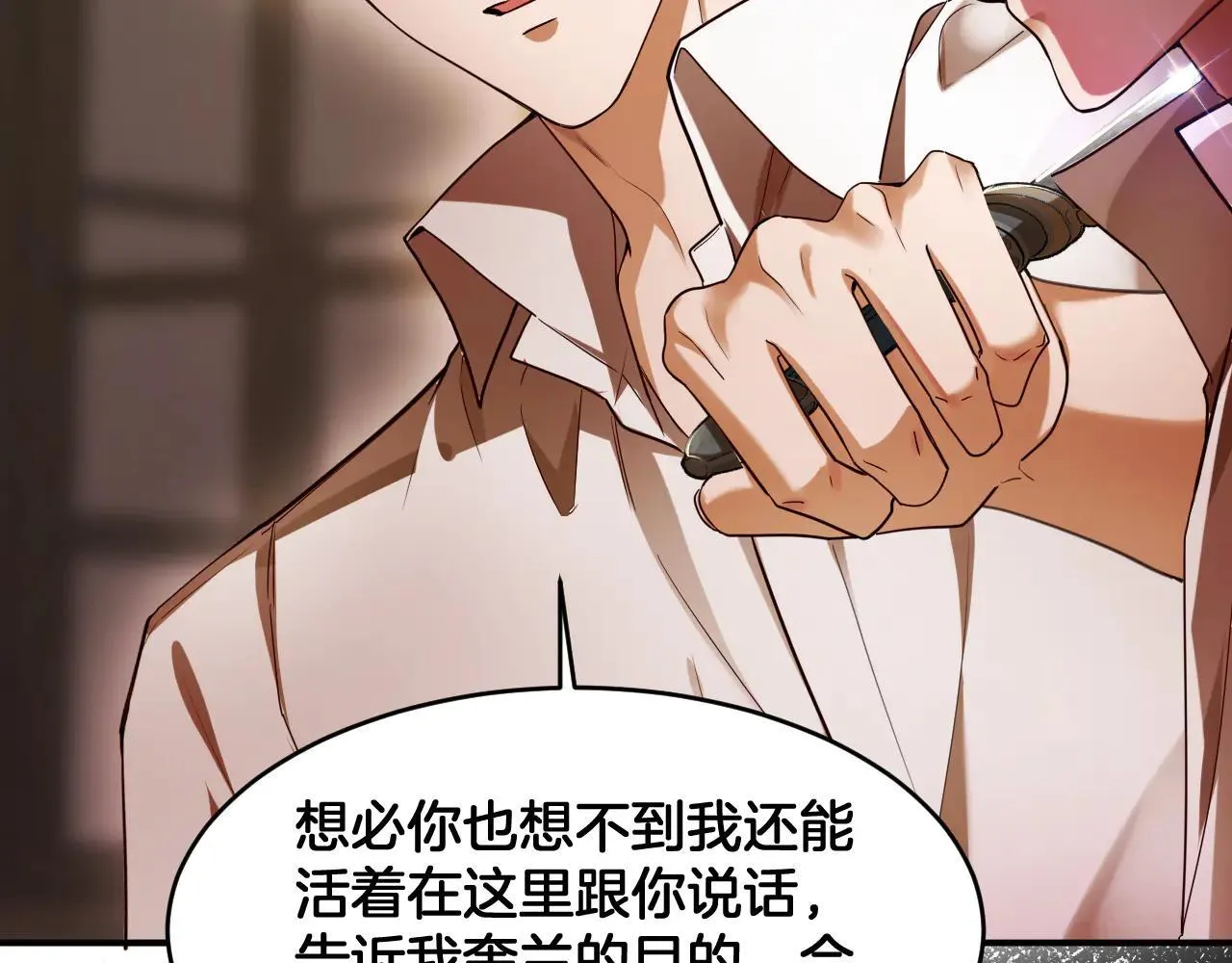 第87话 别想逃 第7页