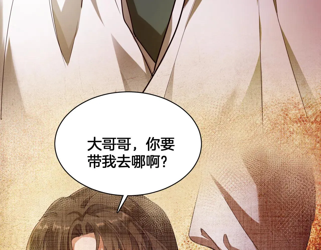 第87话 别想逃 第17页
