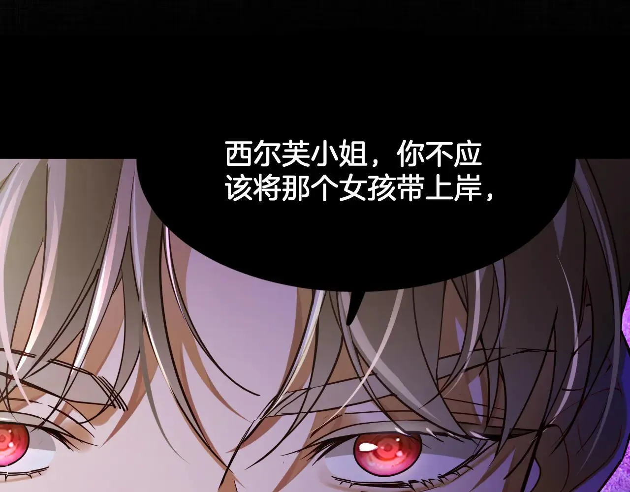 第87话 别想逃 第19页
