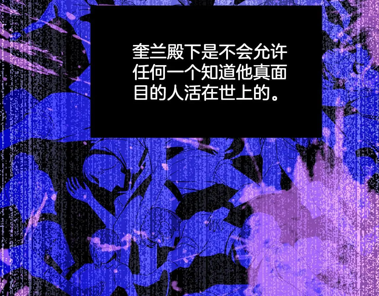 第87话 别想逃 第23页