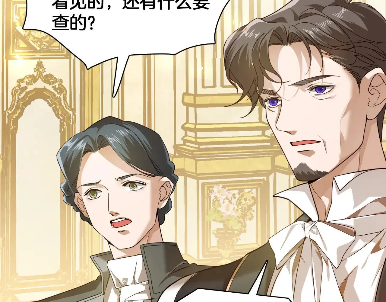 第87话 别想逃 第38页